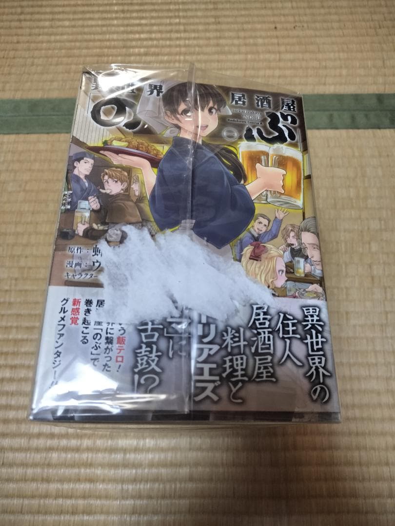 異世界居酒屋のぶ 1〜21巻 全巻セット 蝉川夏哉 ヴァージニア二等兵
