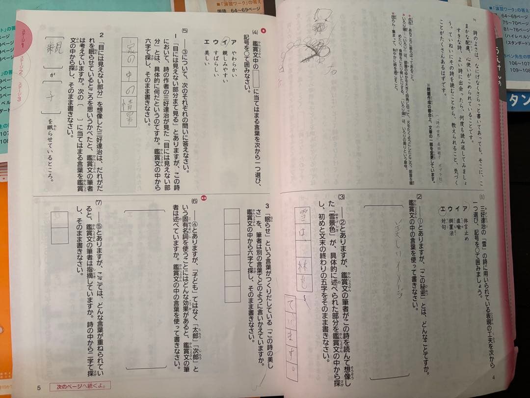 【ベネッセ】考える力•プラス　中学受験講座　5年生　セット売り