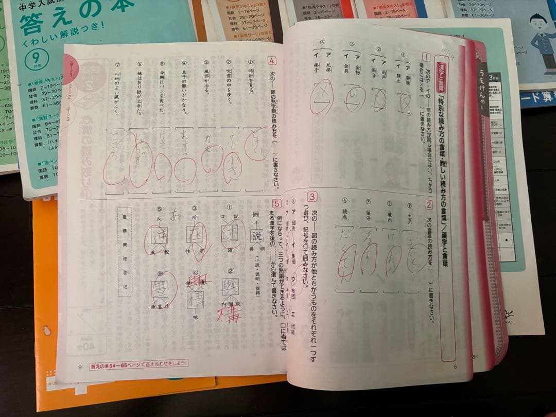 【ベネッセ】考える力•プラス　中学受験講座　5年生　セット売り