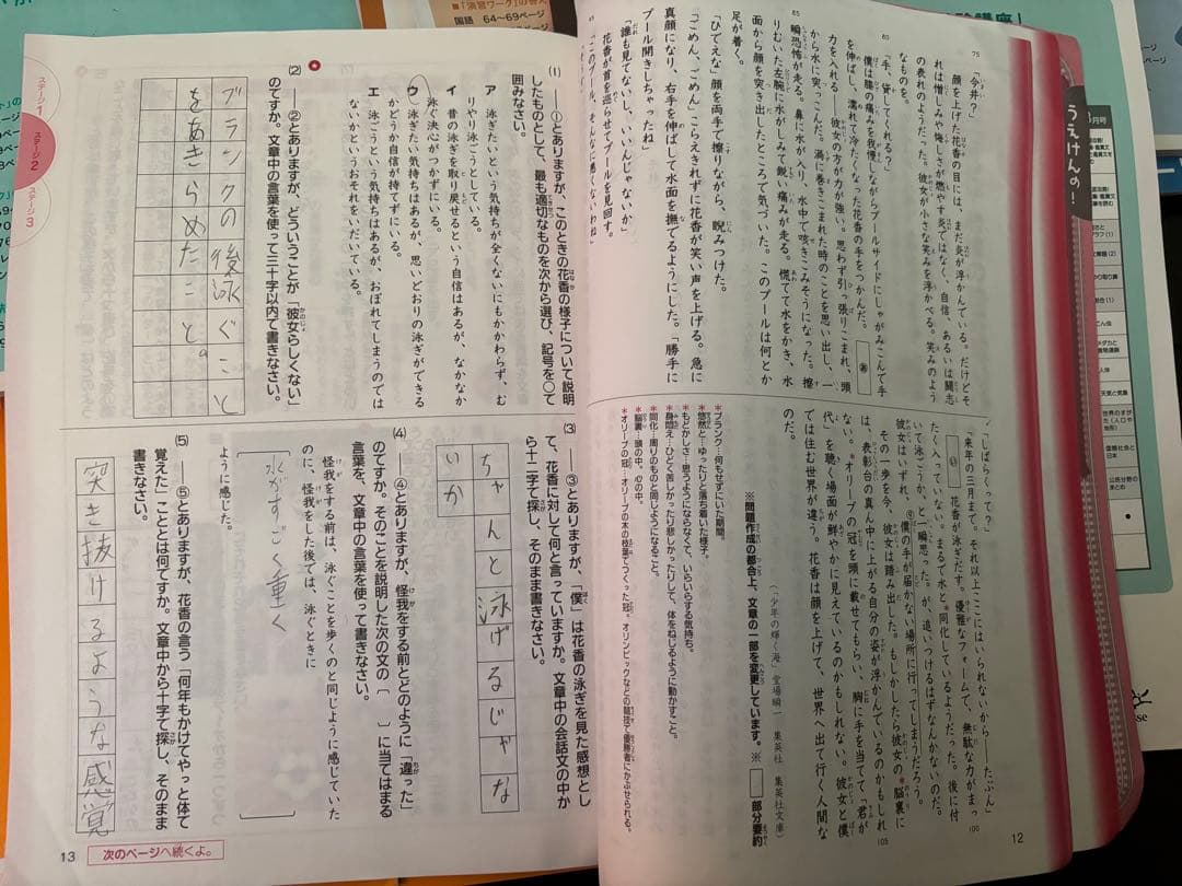 【ベネッセ】考える力•プラス　中学受験講座　5年生　セット売り