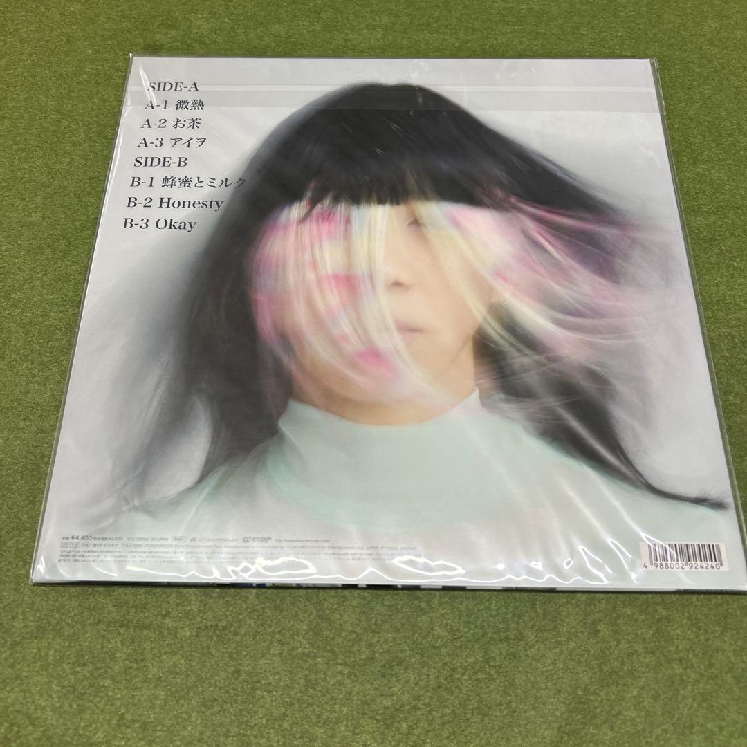 Ua／Are U Romantic? レコード