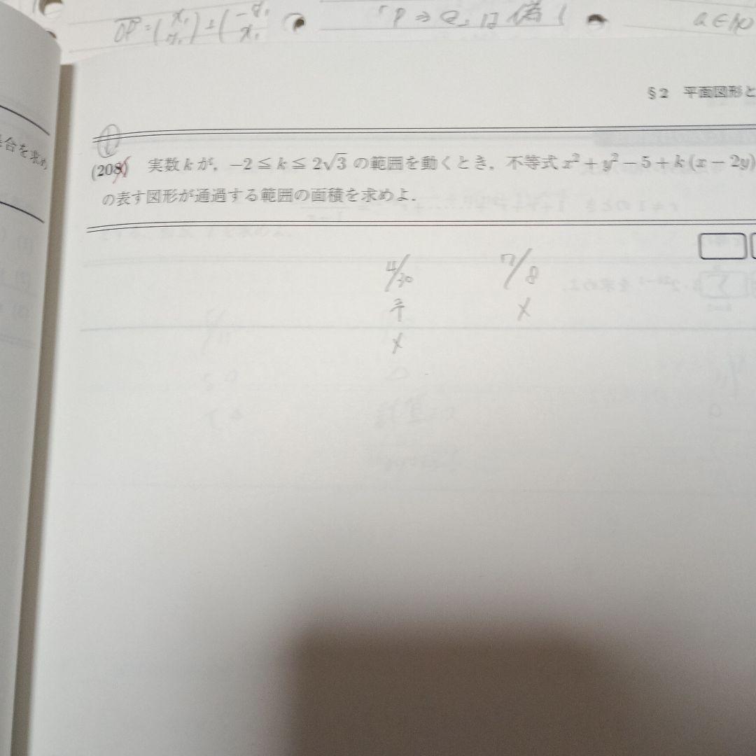 駿台 数学XS 2024年度 前期・後期