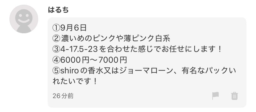 はるち様へ♥9/6