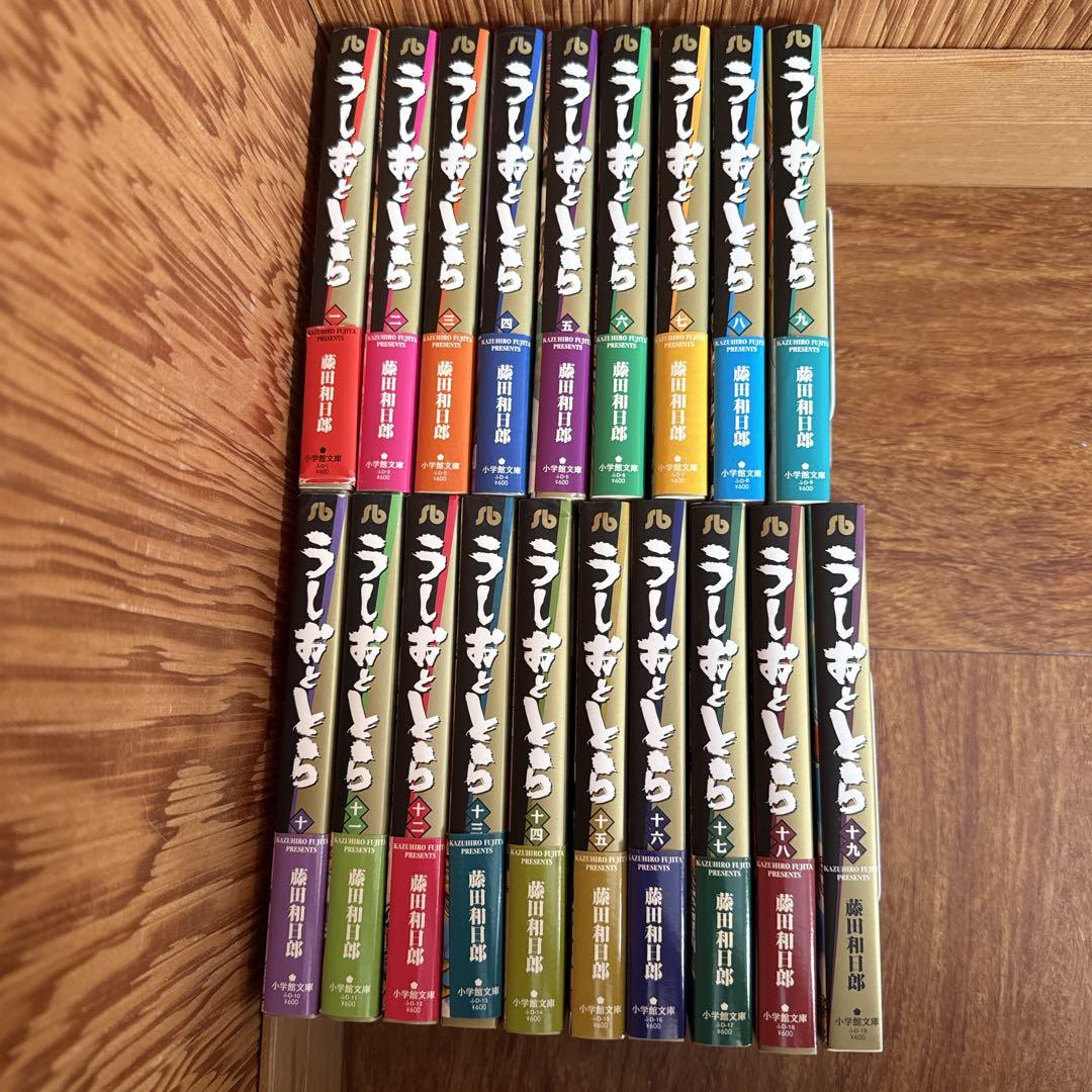うしおととら 全巻セット　文庫版 藤田和日郎