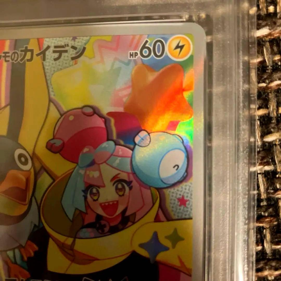 【PSA10】ポケモンカード ナンジャモのカイデン プロモ