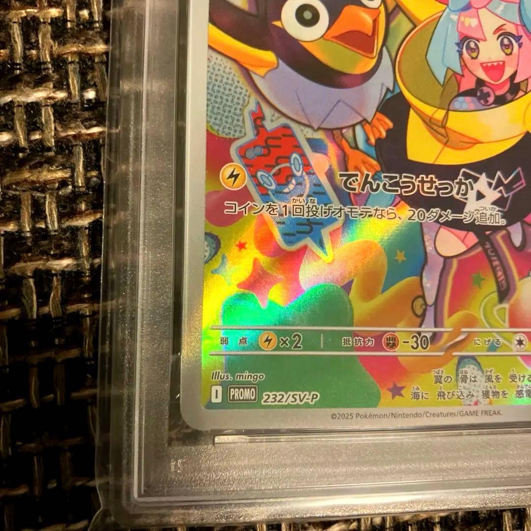 【PSA10】ポケモンカード ナンジャモのカイデン プロモ