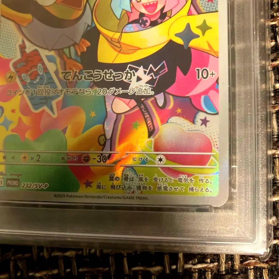 【PSA10】ポケモンカード ナンジャモのカイデン プロモ