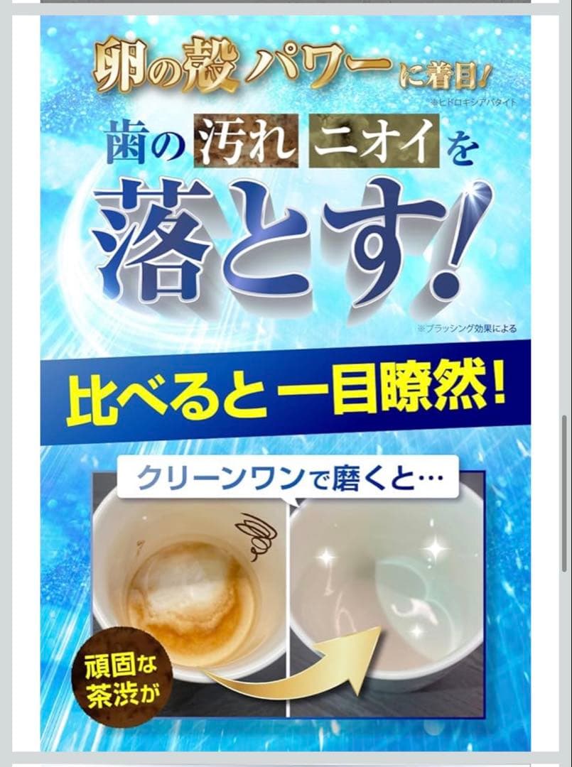 CLEAN WAN クリーンワン デンタルケアセット　3本+歯ブラシ付き