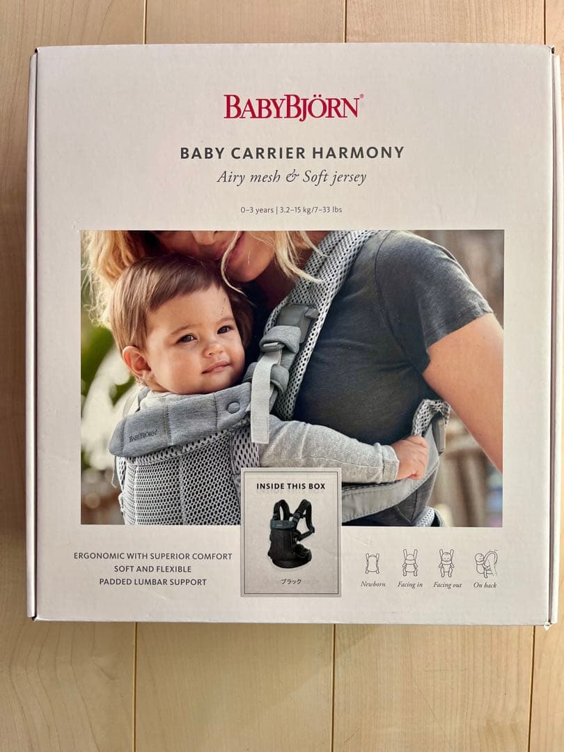 BABYBJÖRN 抱っこ紐 harmony ブラック