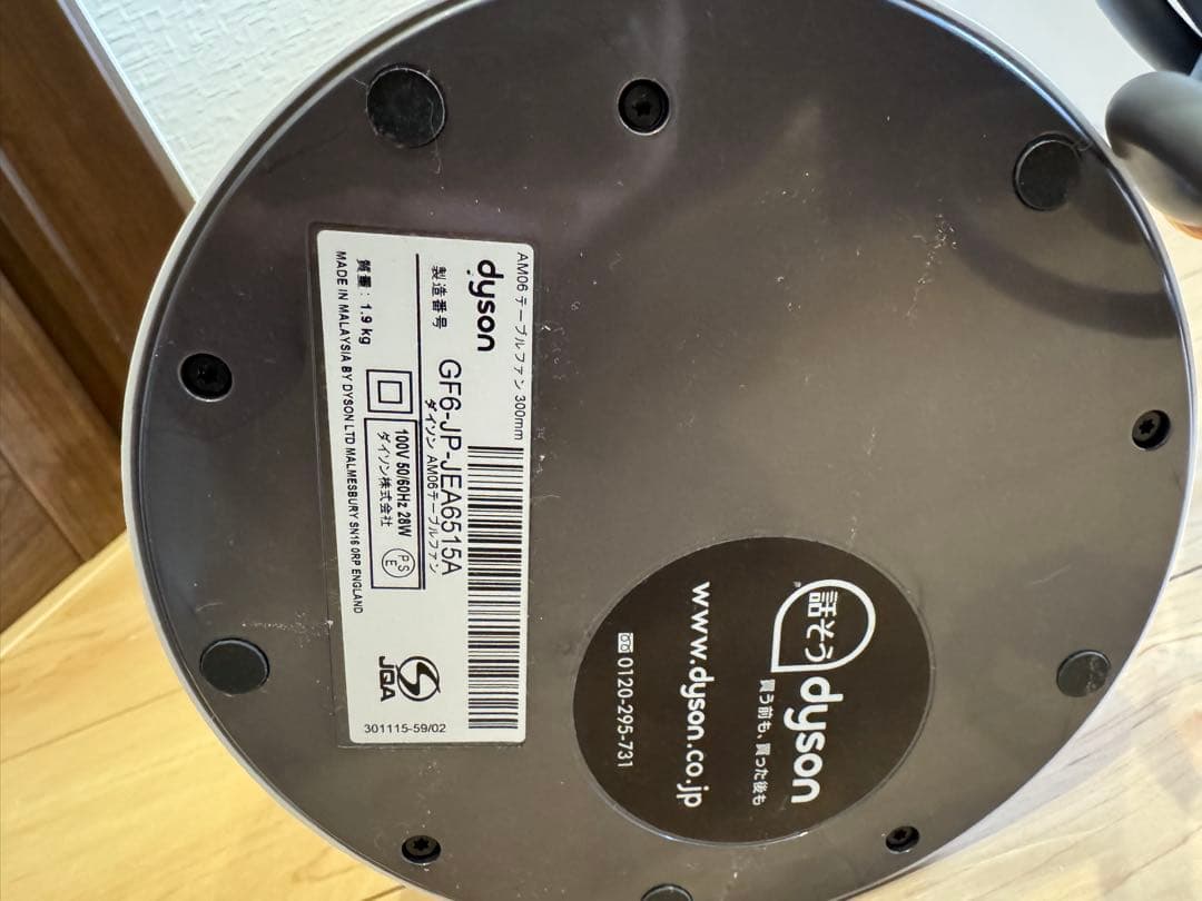 *良品*dyson AM06 テーブルファン