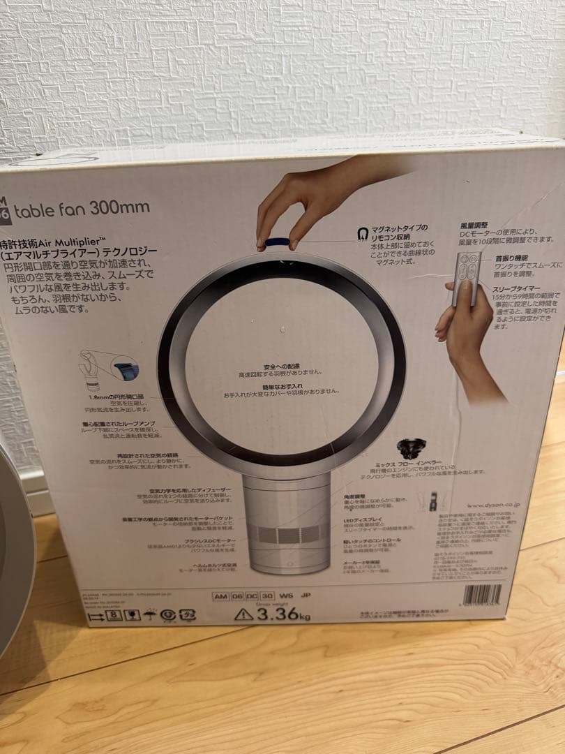*良品*dyson AM06 テーブルファン
