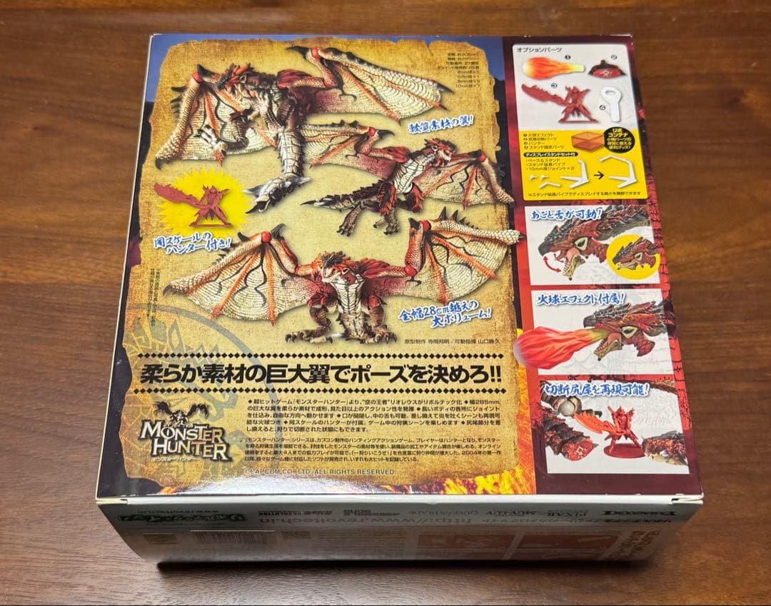 ★新品未使用★リボルテックヤマグチ　No.121 リオレウス亜種　海洋堂