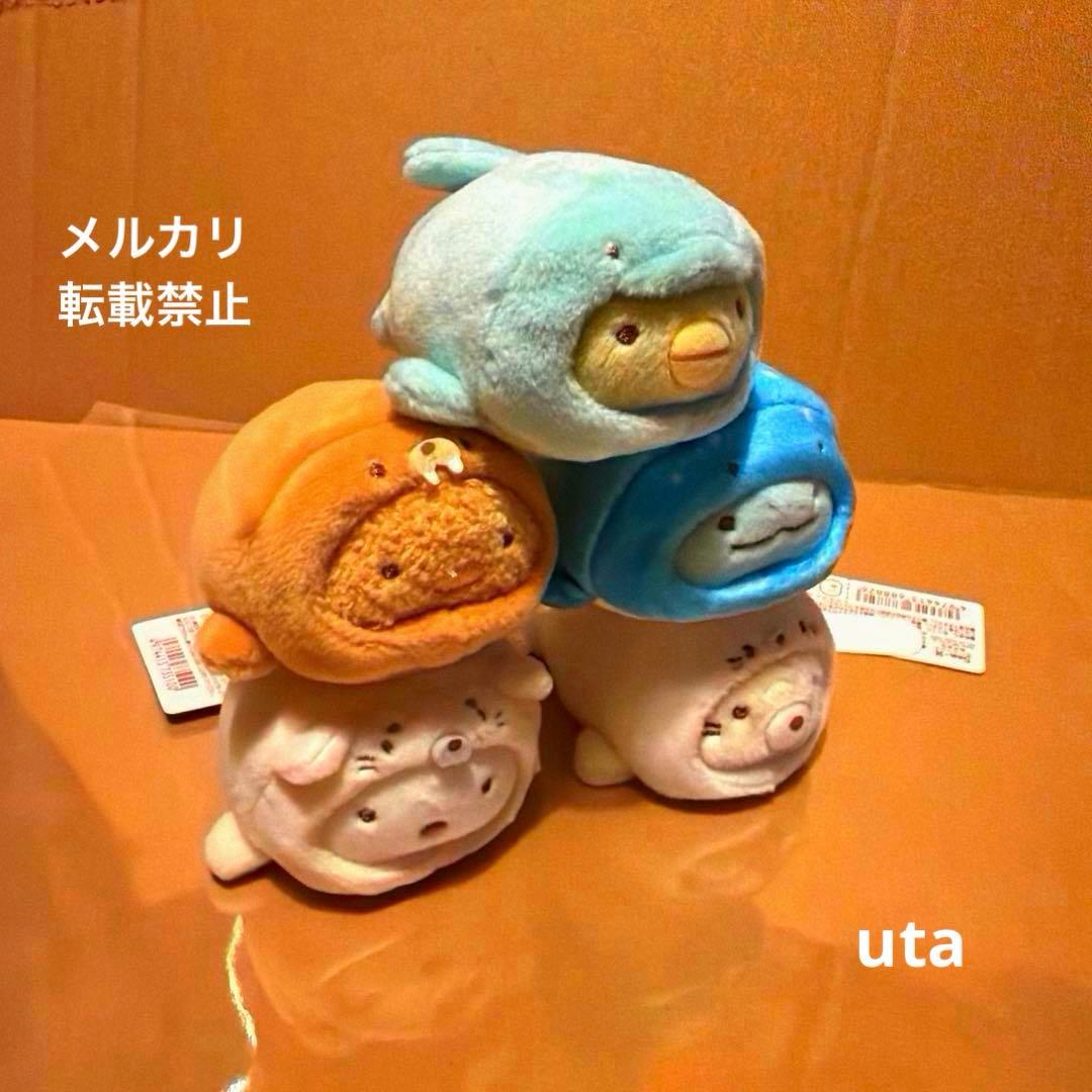 【レア】＊すみっコぐらし　てのりぬいぐるみ（計5点）