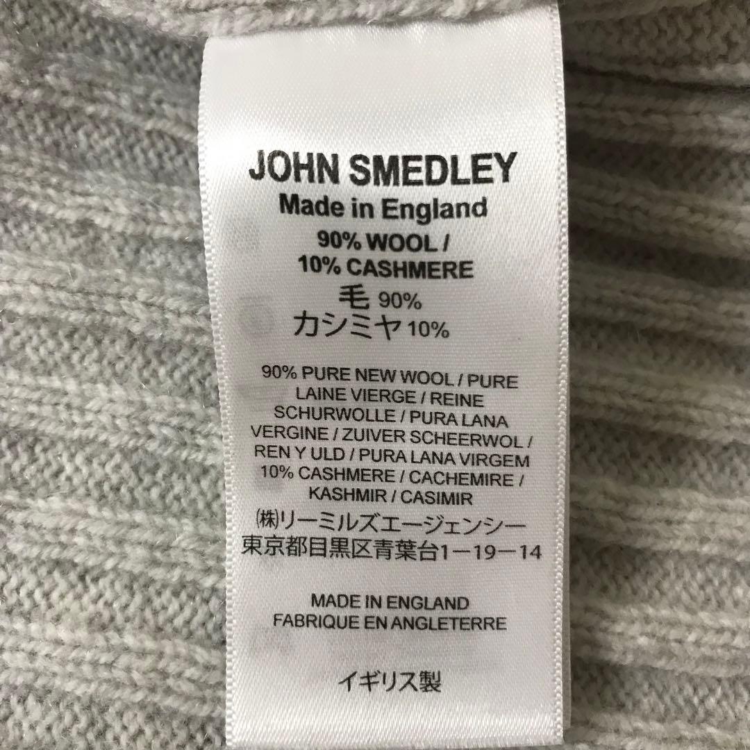 美品　JOHN SMEDLEY インペリアルカシミヤ　ロングカーディガン