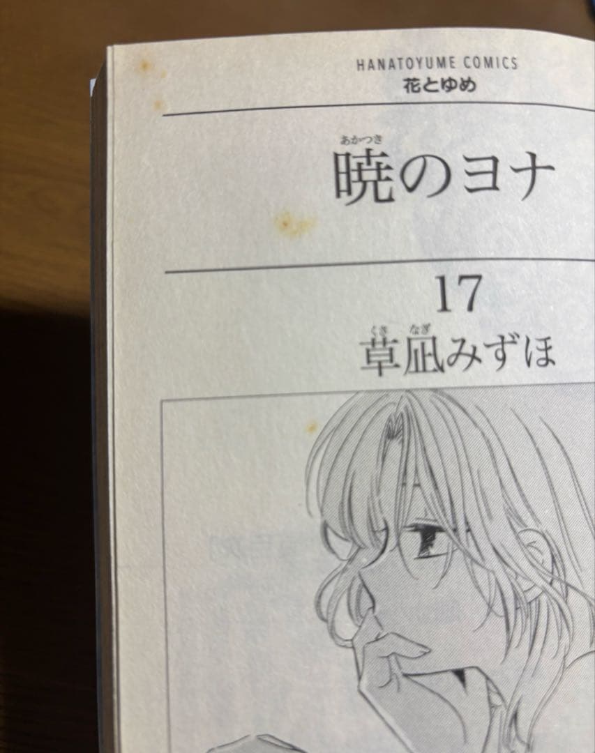 暁のヨナ　11〜43巻　まとめ売り
