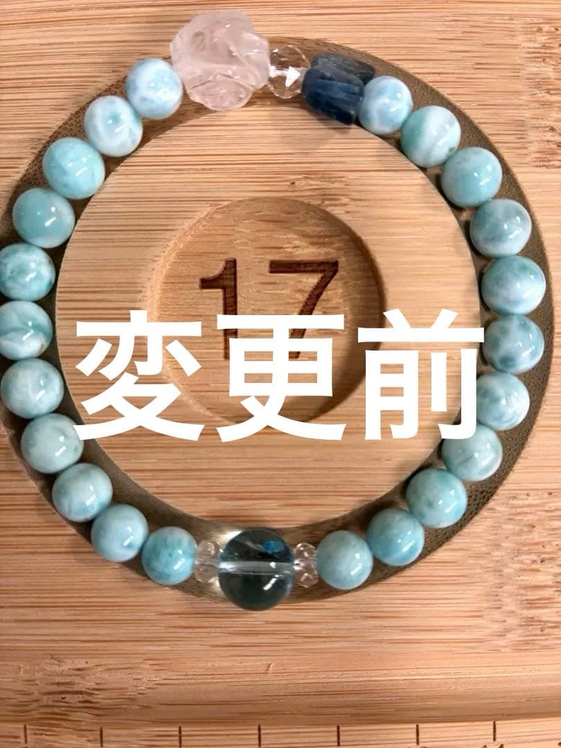 ブルートパーズ ラリマー ブレスレット