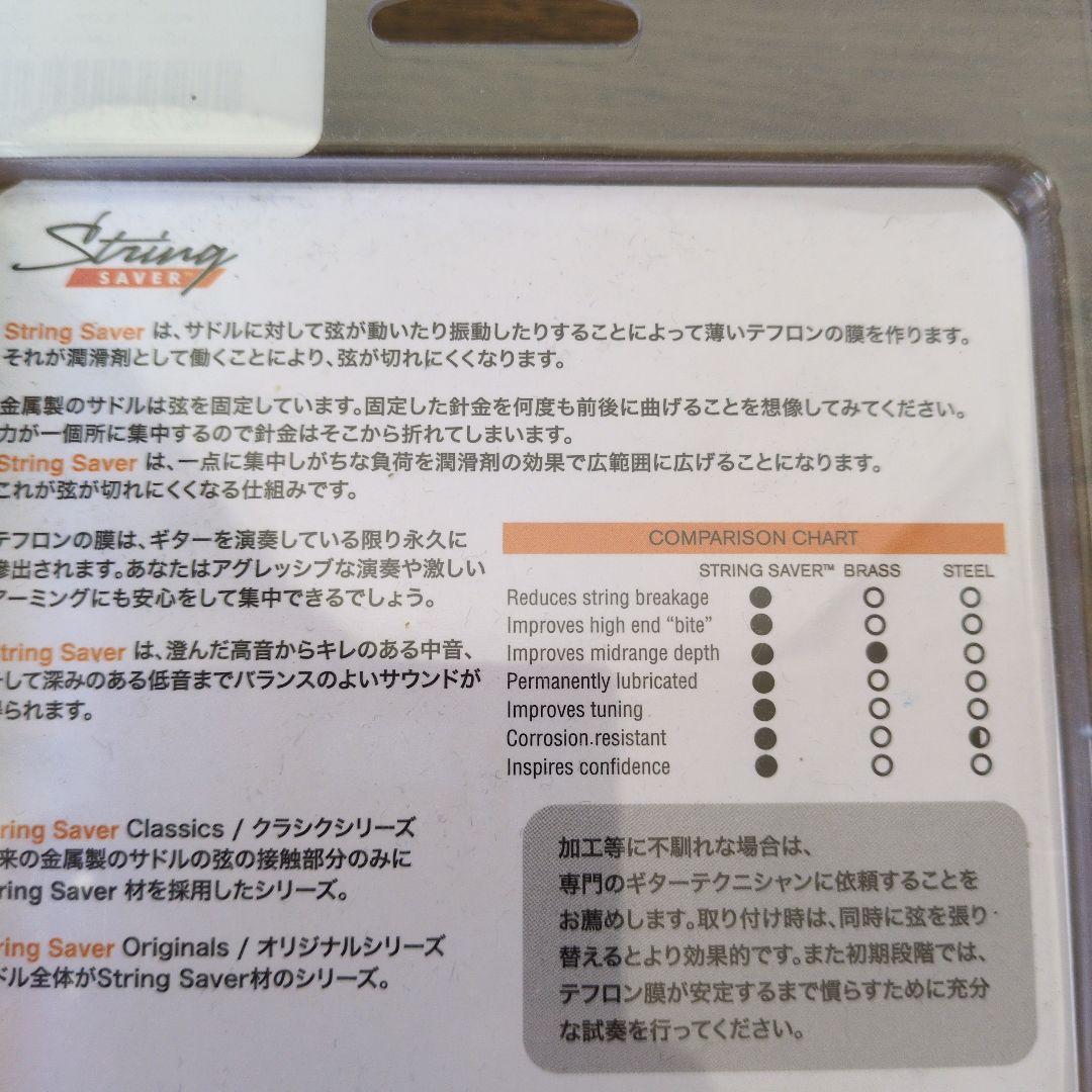 グラフテック　ストリングセイバー