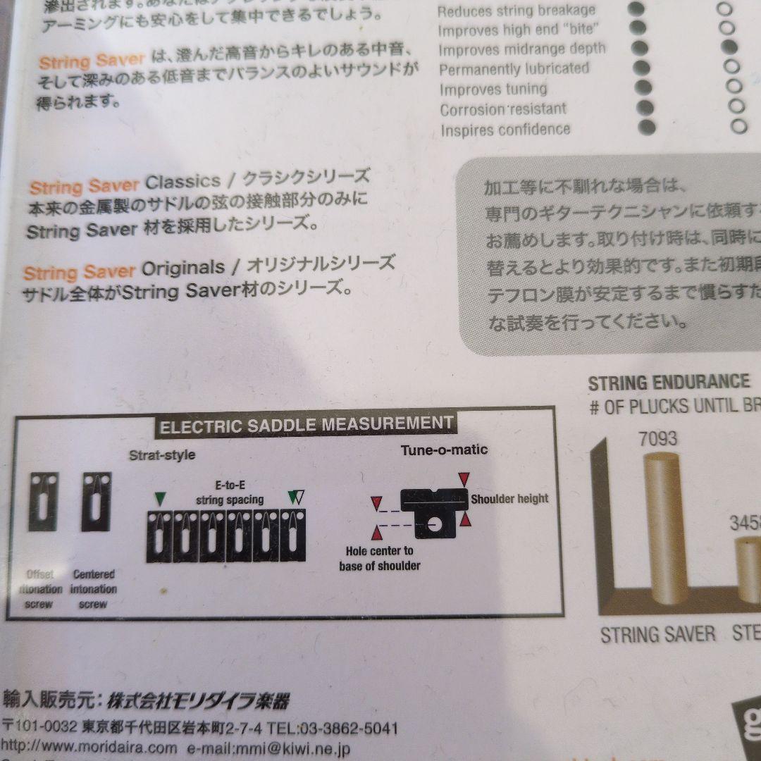 グラフテック　ストリングセイバー