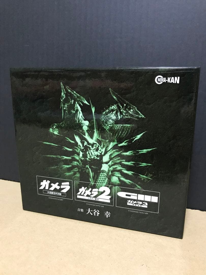 CD 平成ガメラ三部作　オリジナル・サウンドトラック