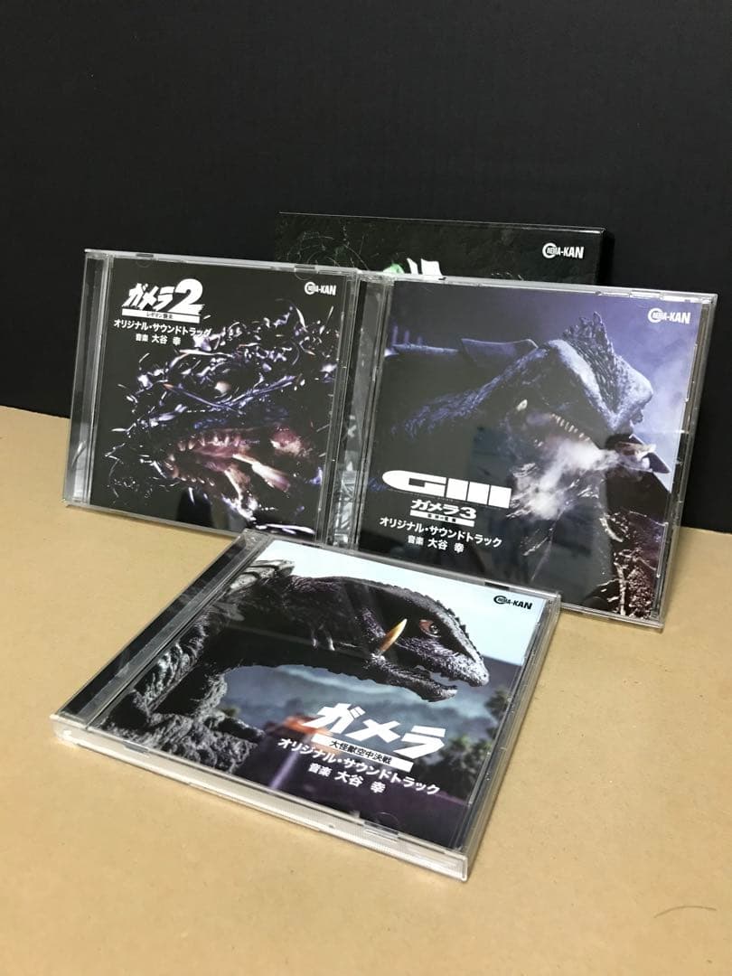 CD 平成ガメラ三部作　オリジナル・サウンドトラック