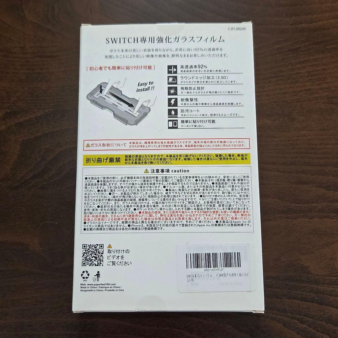 Nintendo Switch 有機ELモデル 本体 付属品完備 ケース SD付