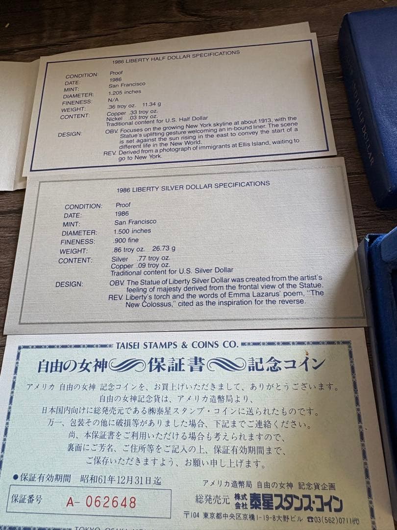 アメリカ　リバティ　セット