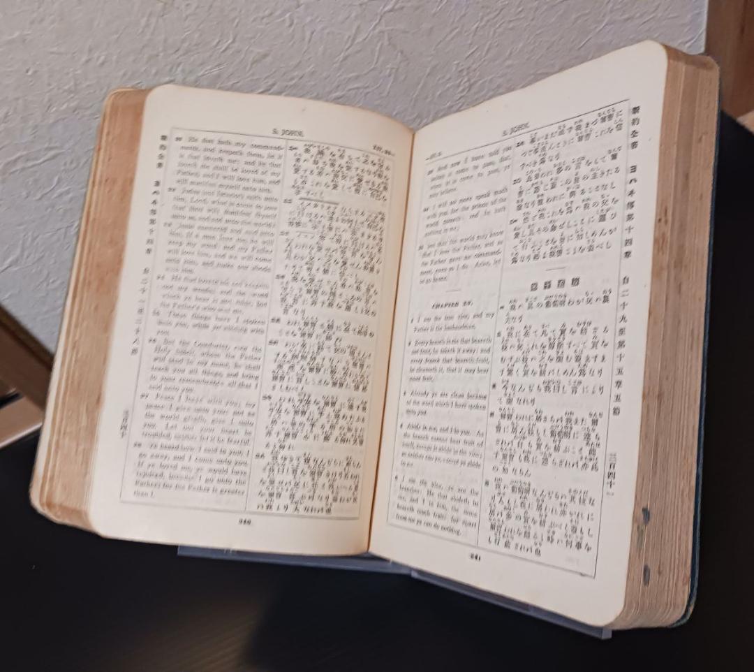 【聖書】英和對照 新約全書 大正9年 神戸刊 戦前古書