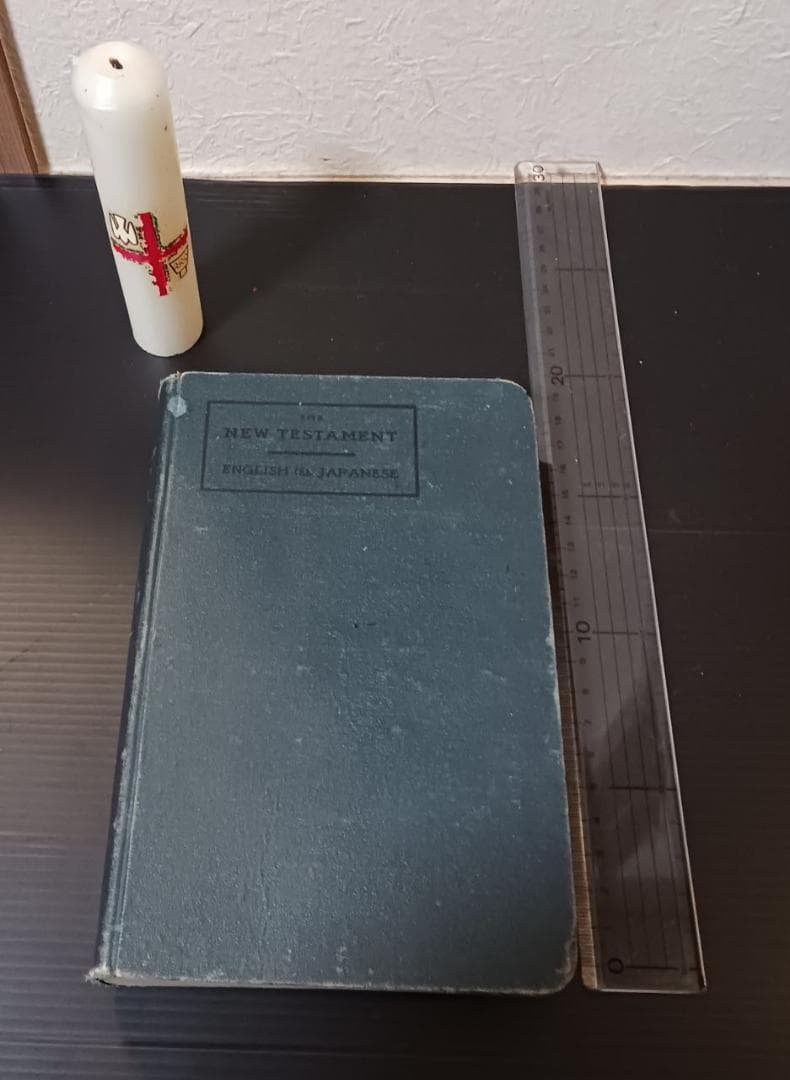 【聖書】英和對照 新約全書 大正9年 神戸刊 戦前古書