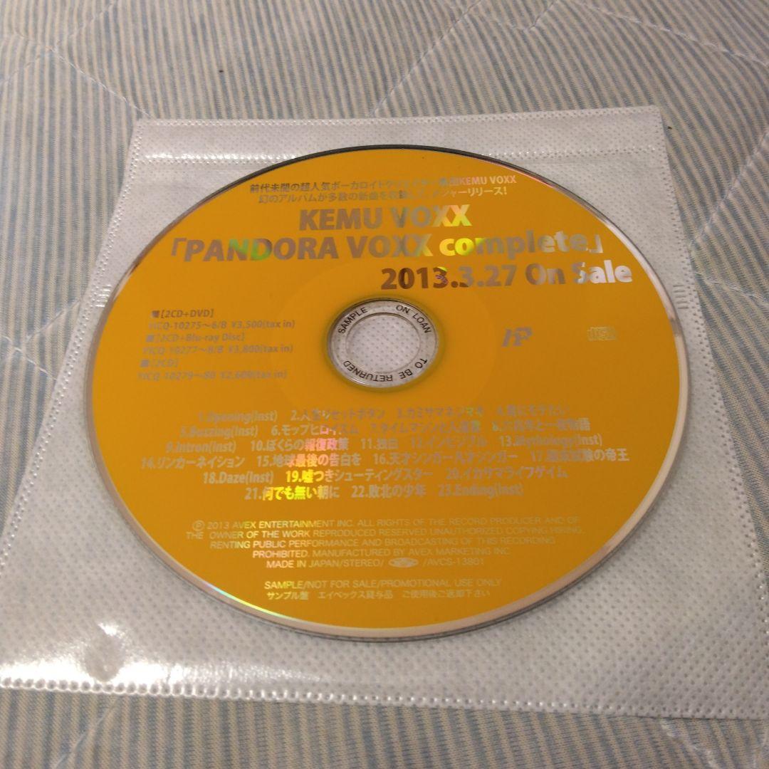 特典付き　kemu　PANDORA VOXX　初回盤　ボカロ　CD