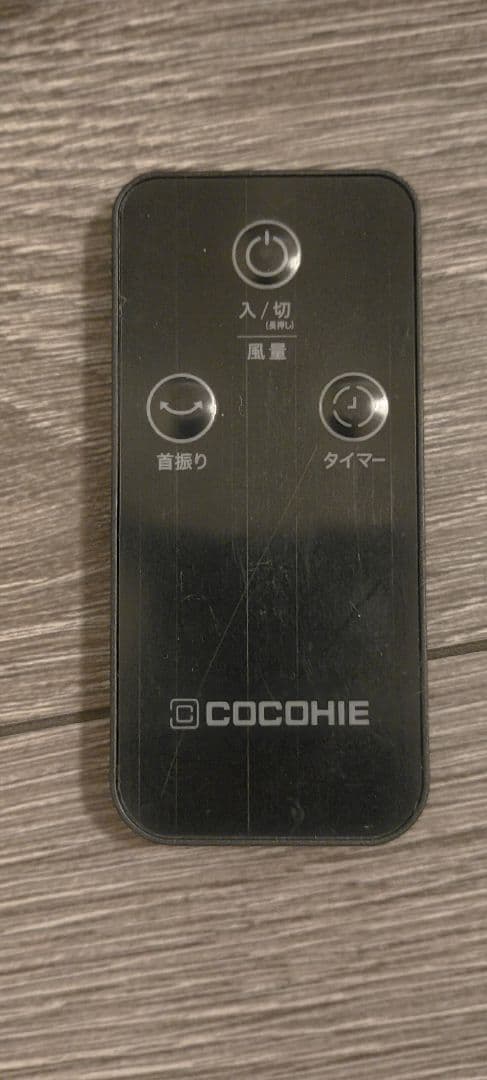 SHOPJAPAN ここひえR7 ブラック 卓上クーラー 25013-J