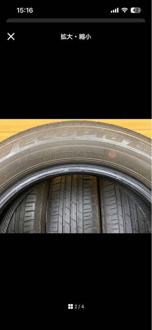 BRIDGESTONE ECOPIA EP150ラジアルタイヤ　4本