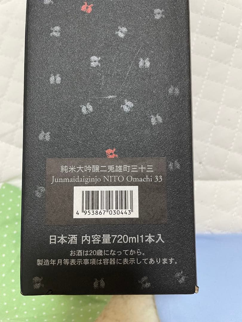 二兎　2本セット
