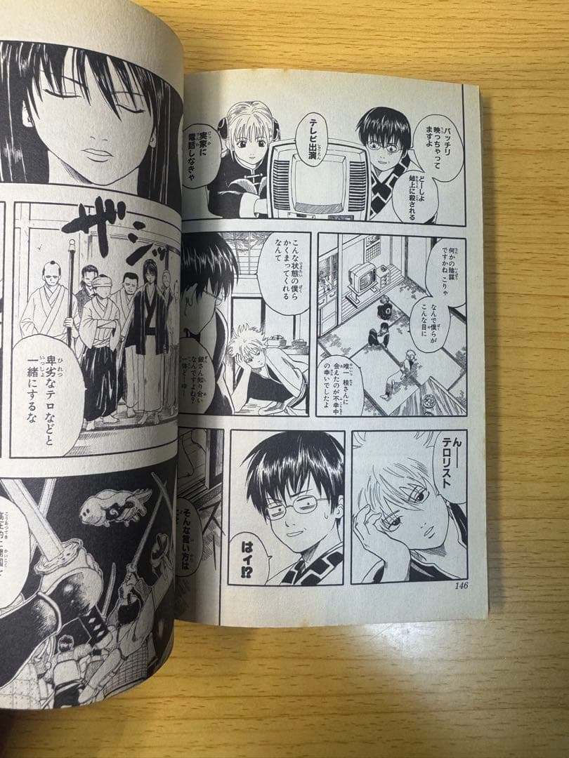 銀魂ぎんたま 1巻初版 第1刷 チラシ付き 2004年4月7 日空知英秋