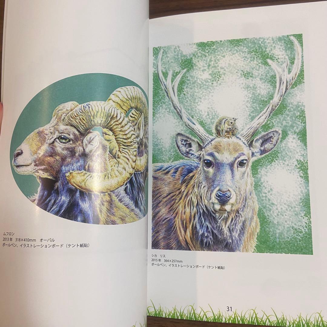磯野キャビア ボールペン画集ZOO