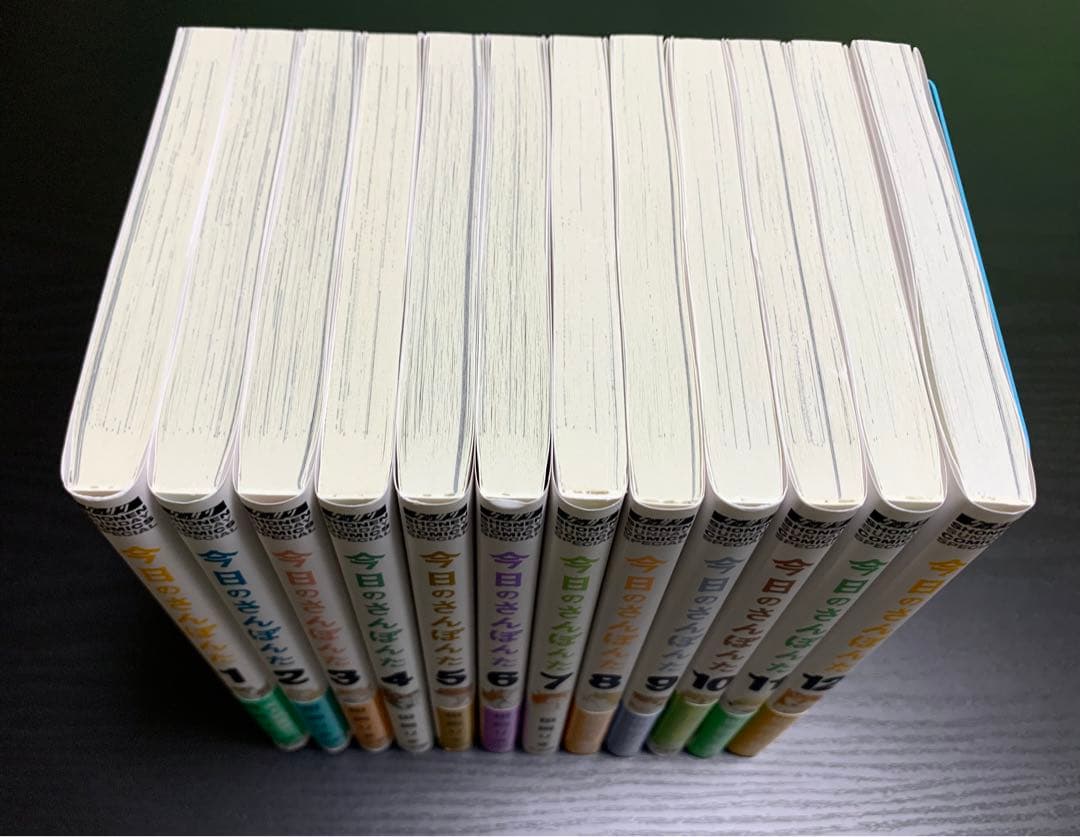 今日のさんぽんた 全12巻セット