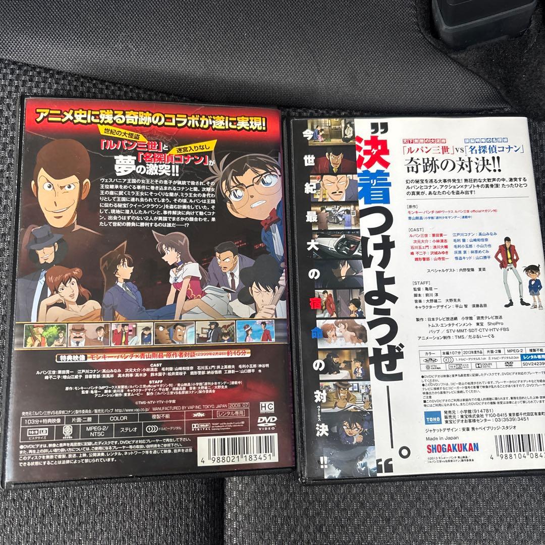 ルパン三世 VS 名探偵コナン THE MOVIE