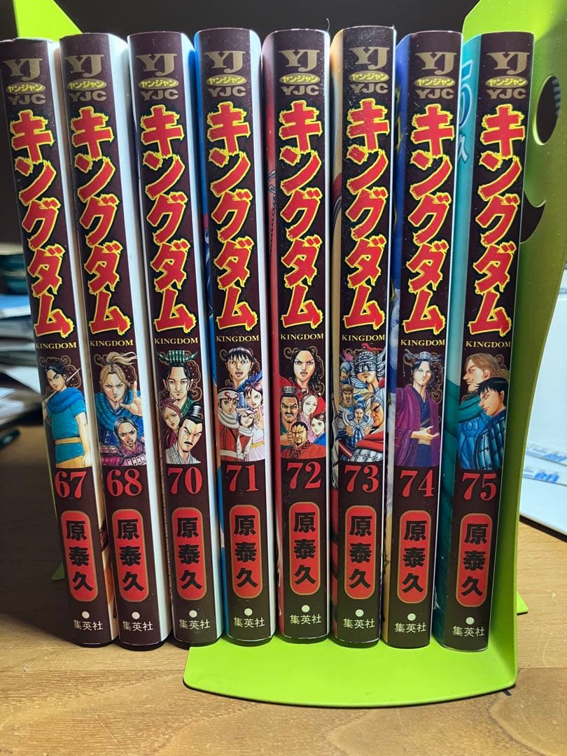 キングダム 全巻セット 1巻〜75巻