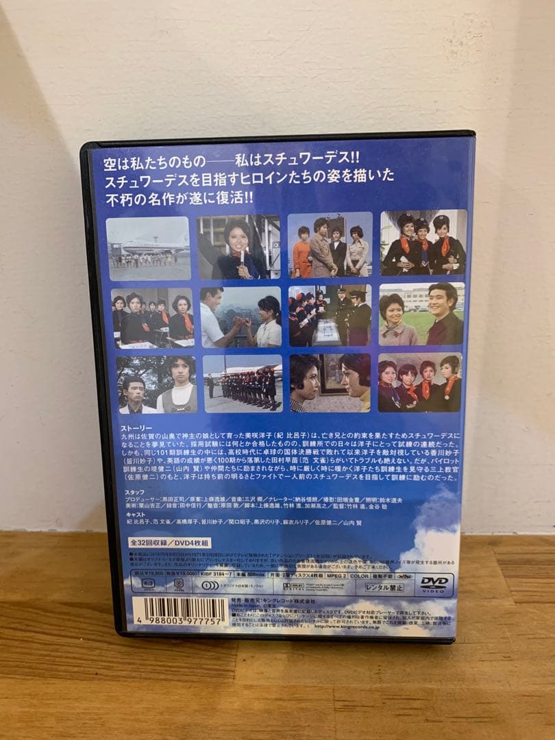 G1128-07★アテンション プリーズ DVD ４枚組