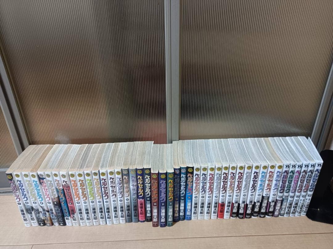 美品 帯付 初版 即納 ベルセルク BERSERK 全巻 全巻セット ４３巻