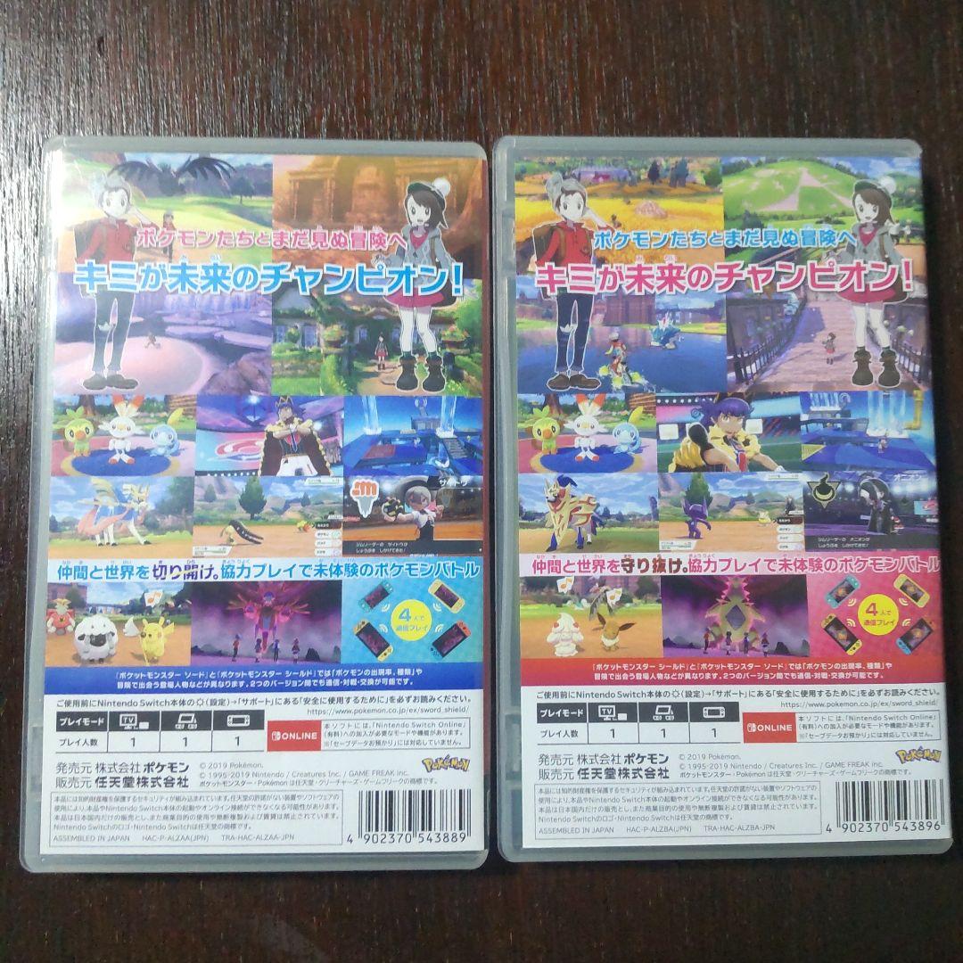 ポケットモンスターソード　シールドセット