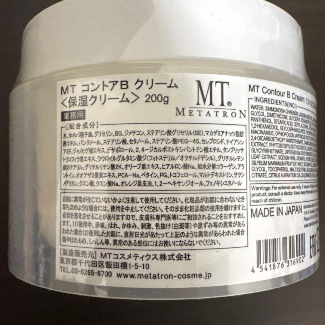 【未開封】MT コントア B クリーム 200g 業務用