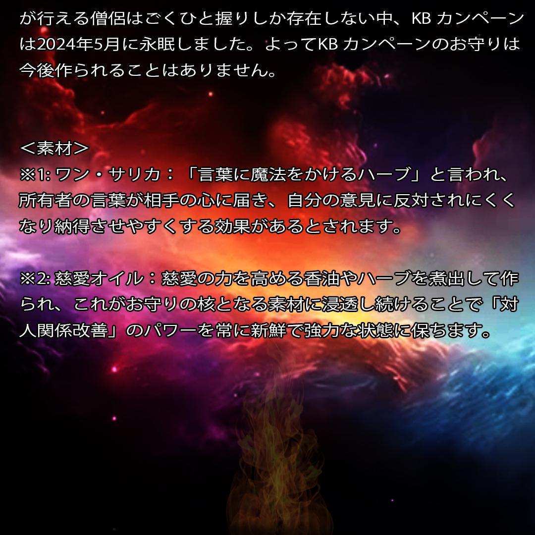 プラクルアン 運命の相手 宇宙エネルギー 良縁 愛情 金運 サリカ (呪文付)
