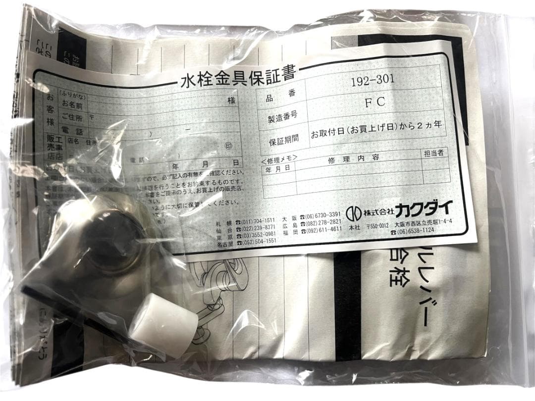 (未使用品) カクダイ シングルレバー混合栓 192-301