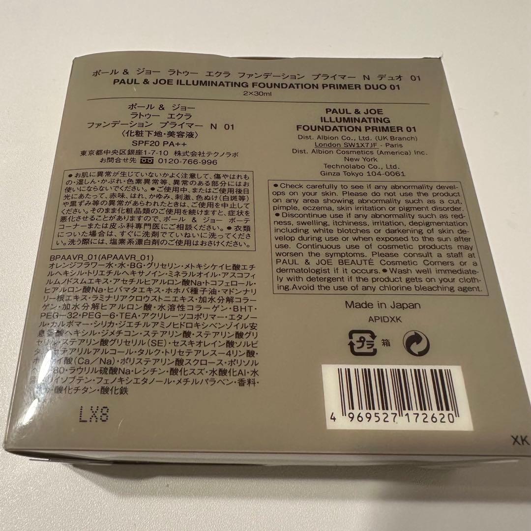 【新品未開封】PAUL & JOEラトゥーエクラファンデーションプライマーN01