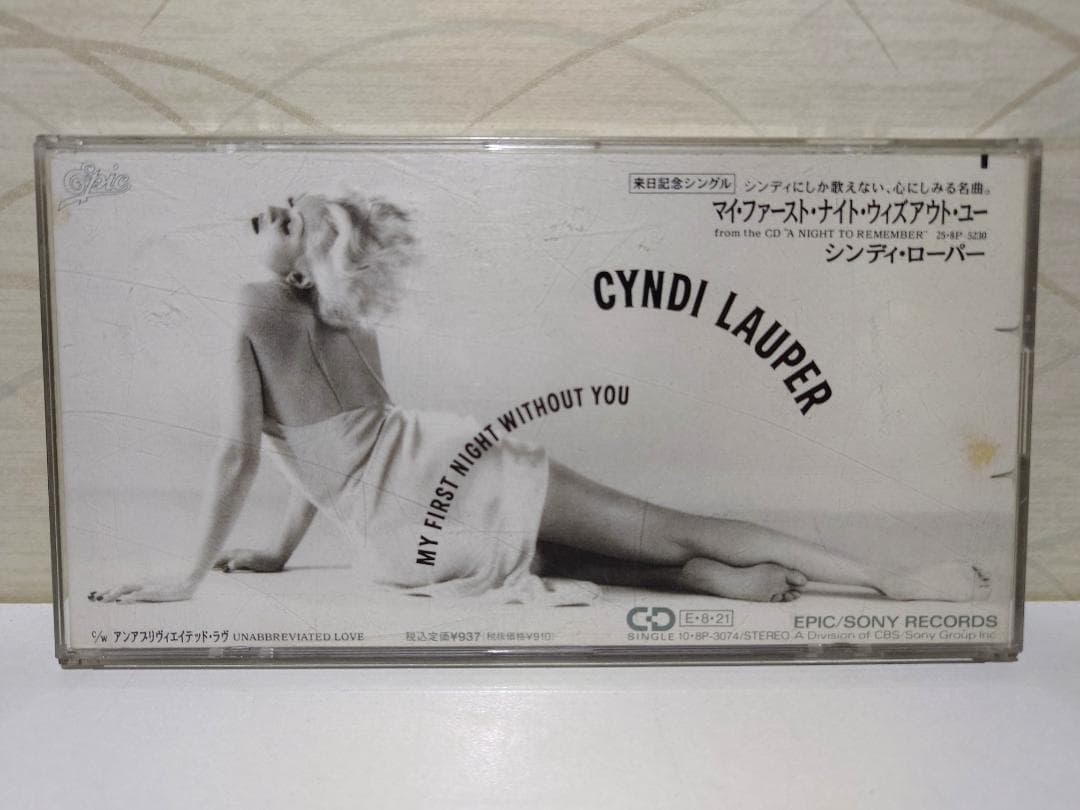8㎝ CD 希少　シンディ・ローパー　マイ・ファースト・ナイト