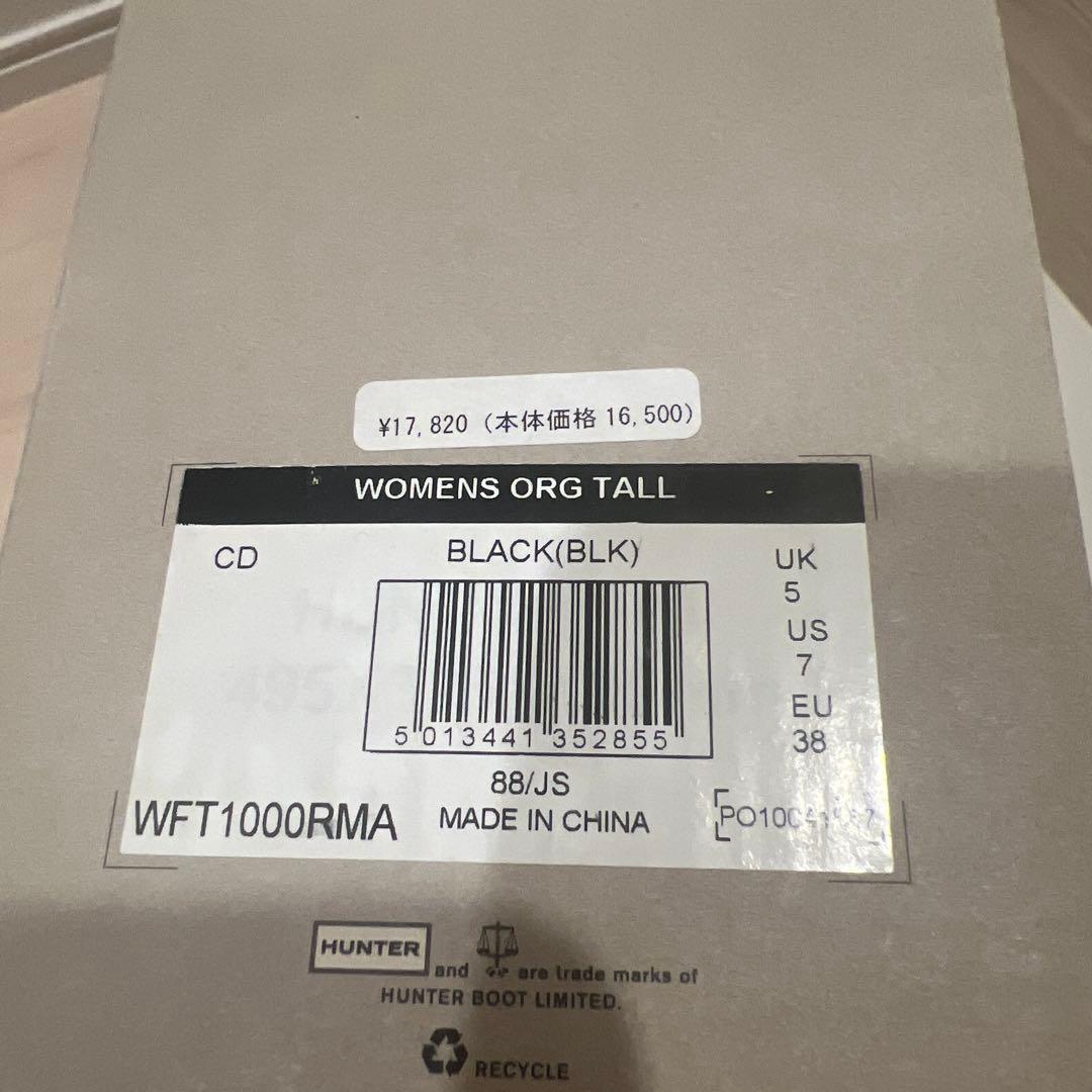 HUNTER レインブーツ　WFT1000RMA