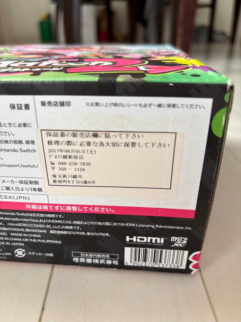 ニンテンドースイッチ（初代）　ソフトなし　ジャンク扱い