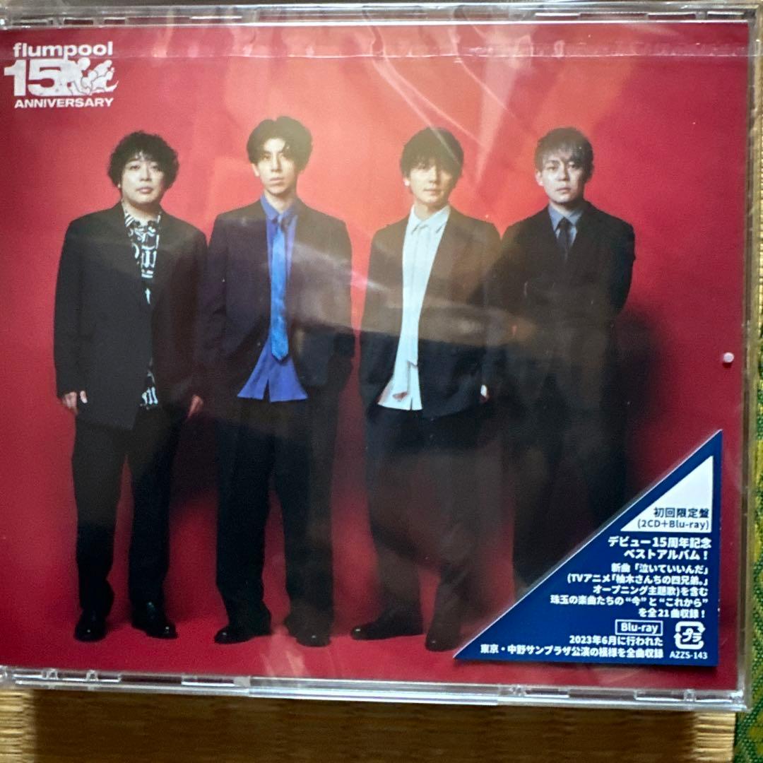flumpool 15th ANNIVERSARY 2枚組 CD