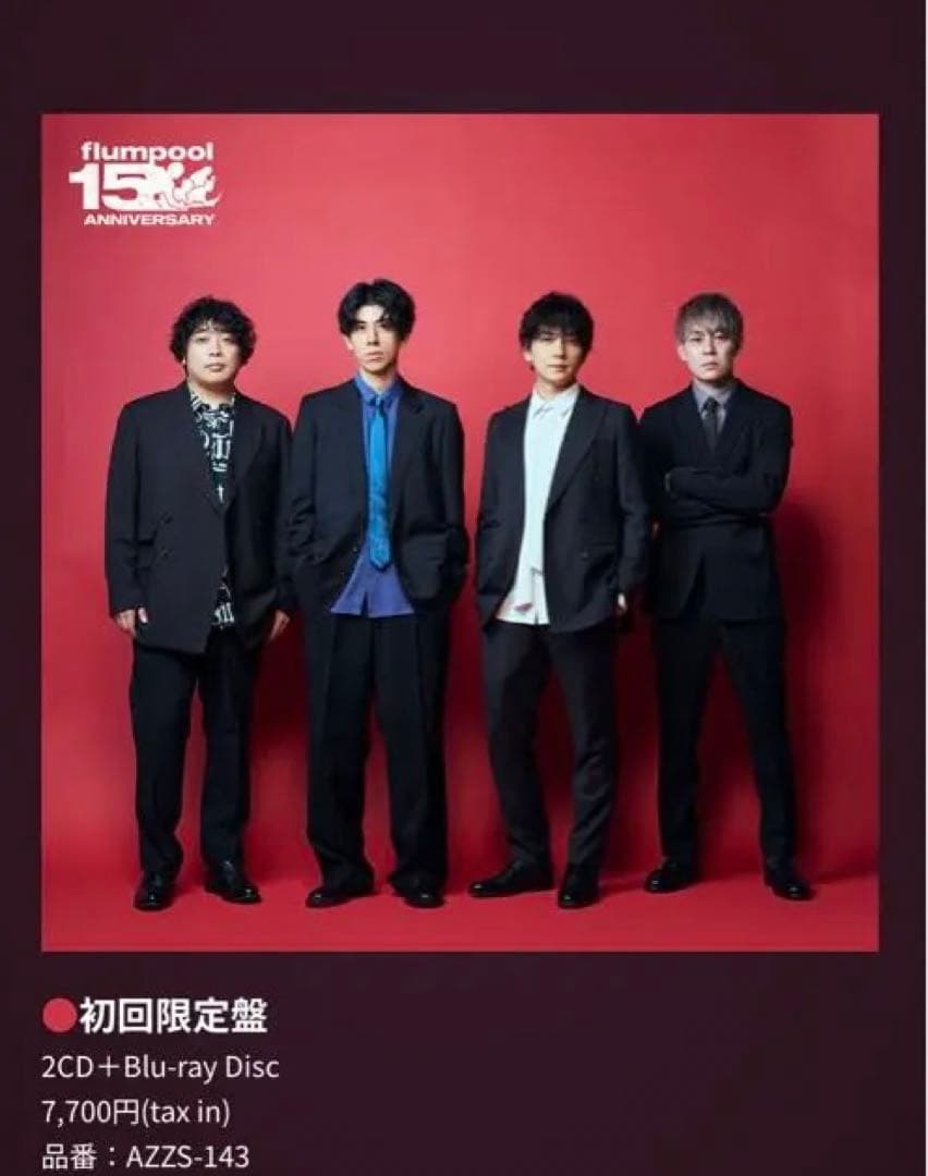 flumpool 15th ANNIVERSARY 2枚組 CD