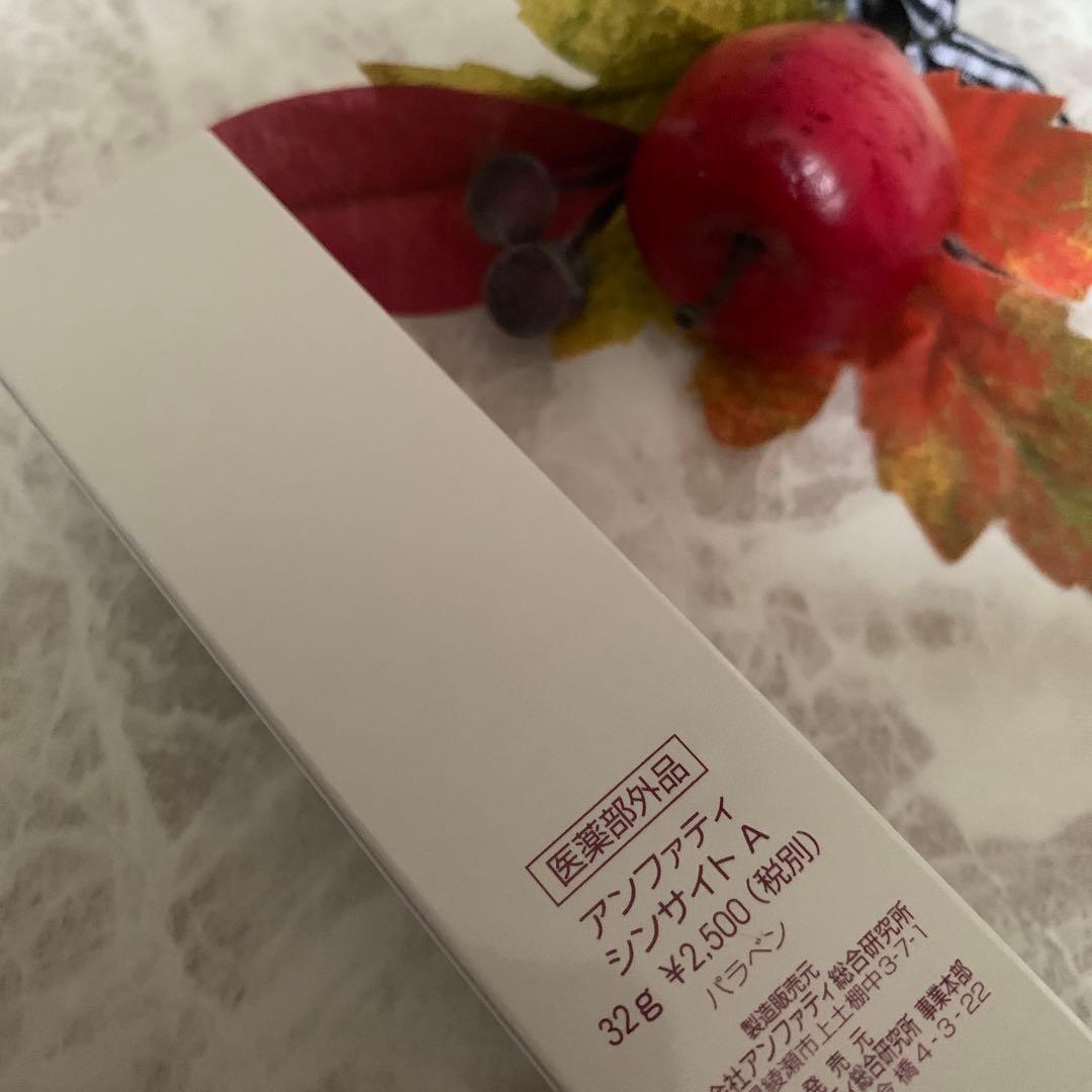 haru ☘️アンファティ　日焼け止めシンサイト 旧箱3本